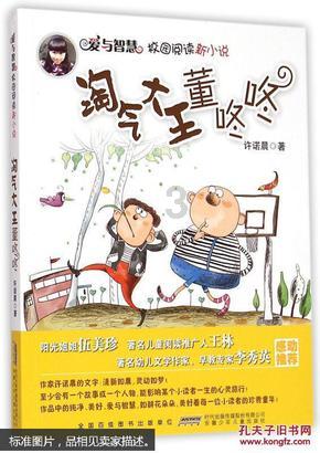 森林之神萨梯