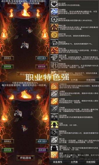 未知道路无敌版