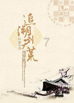 逃离森林边缘