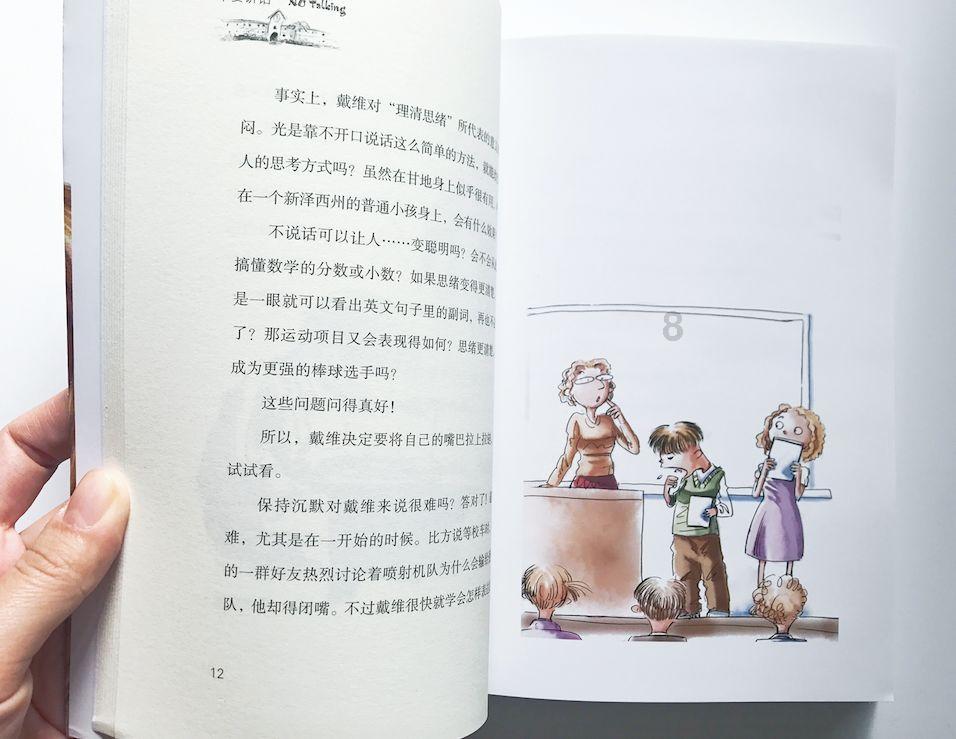 贪吃蛇生存