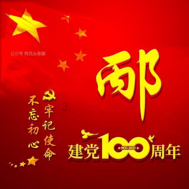 小腰带