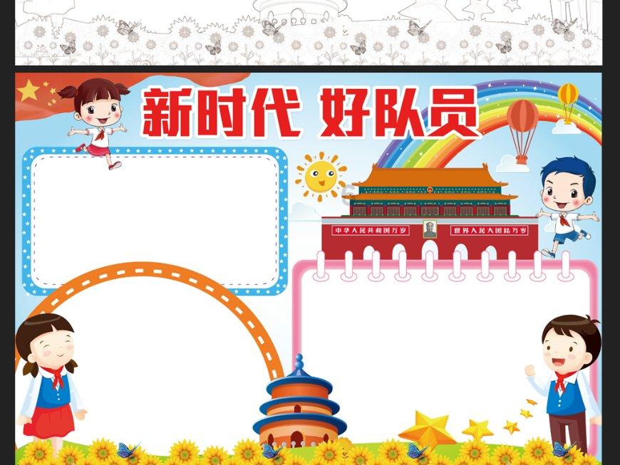 变色超人