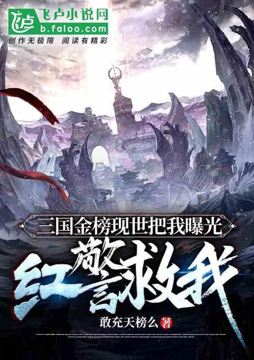 解救野生狐狸