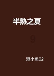 逃离黑白系房屋